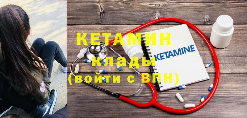 купить наркотик  Светогорск  Кетамин VHQ 